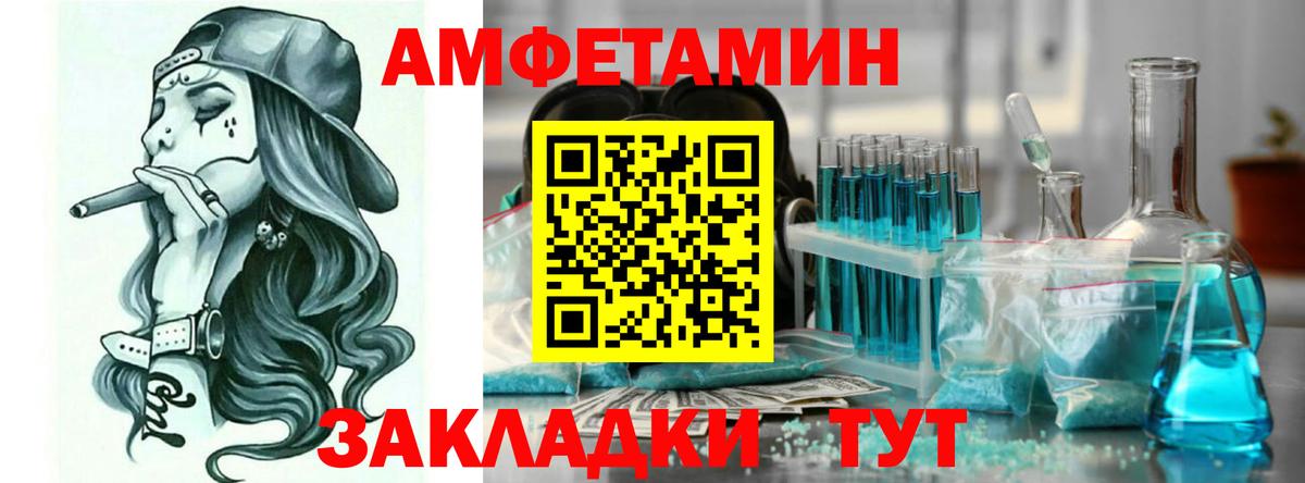 Amphetamine  Вход с VPN  Шелехов  Amphetamine  Amphetamine 98% 