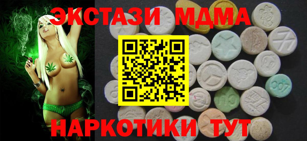 Ecstasy XTC  Вход с VPN  ЭКСТАЗИ круглые  Ecstasy  Шелехов 