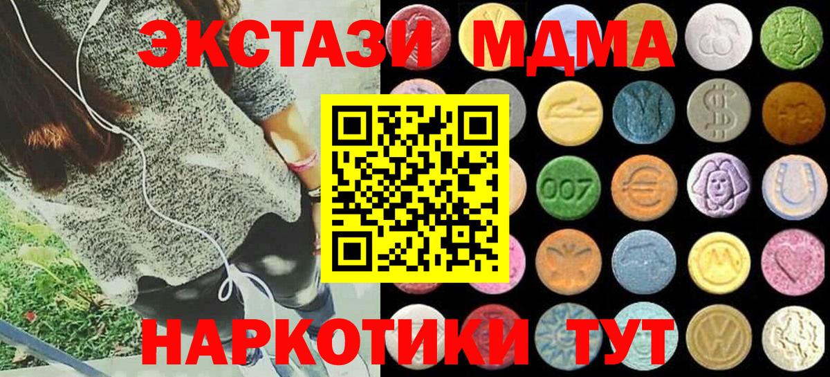Экстази диски Шелехов