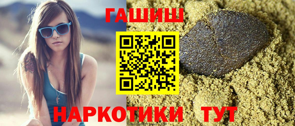 ГАШ убойный Шелехов