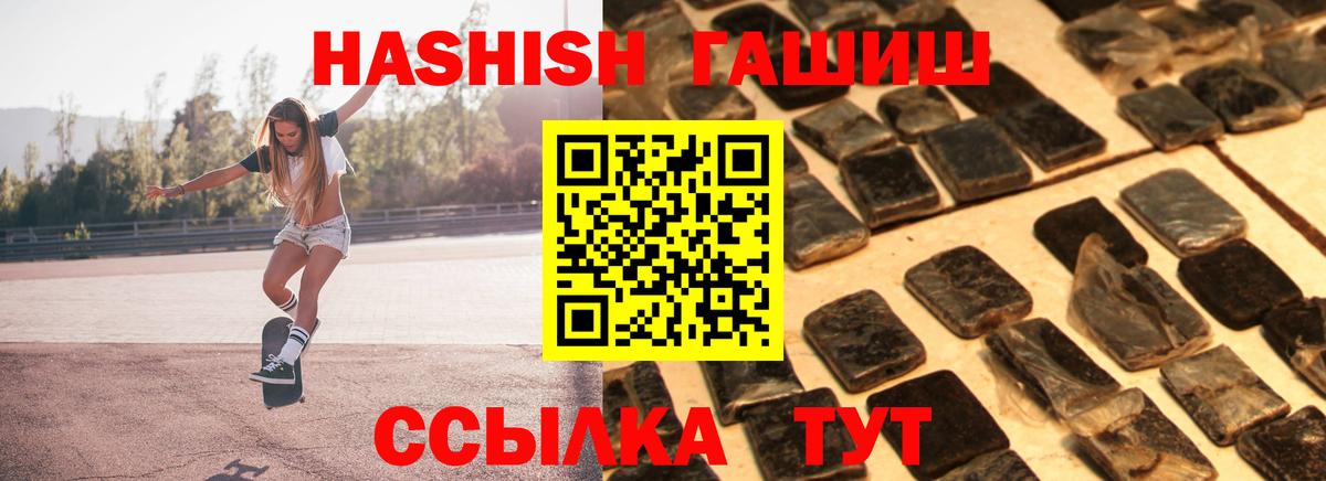 Шелехов  ГАШИШ хэш  Вход с VPN  ГАШИШ  ГАШИШ убойный 