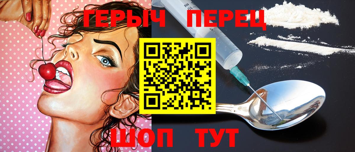 Героин гречка Шелехов