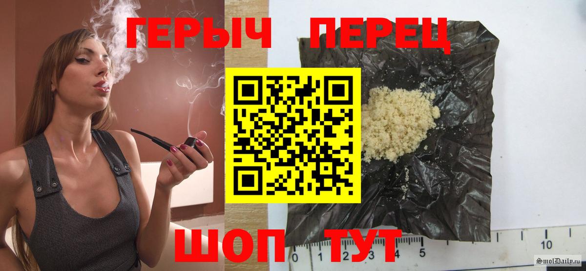 ГЕРОИН  Вход с VPN  Шелехов  Героин белый 