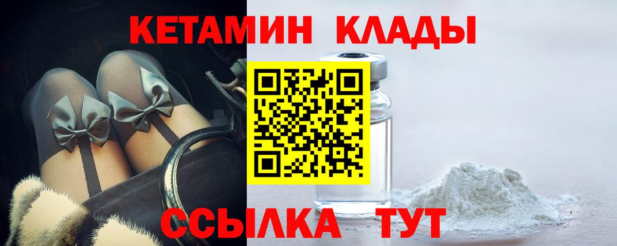 Кетамин ketamine Шелехов