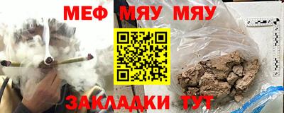 мяу мяу кристалл Волжский