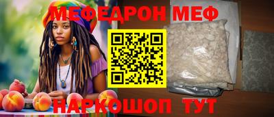 мяу мяу кристалл Волжский