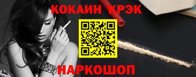 мяу мяу кристалл Волжский