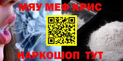 мефедрон Волжск
