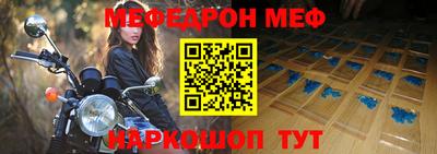 мефедрон Волжск