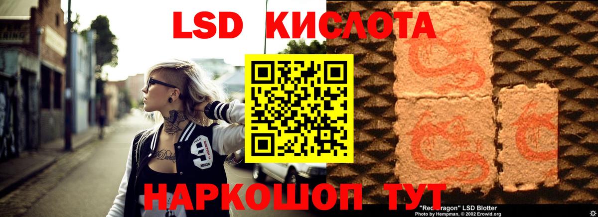 Лсд 25 экстази кислота Шелехов
