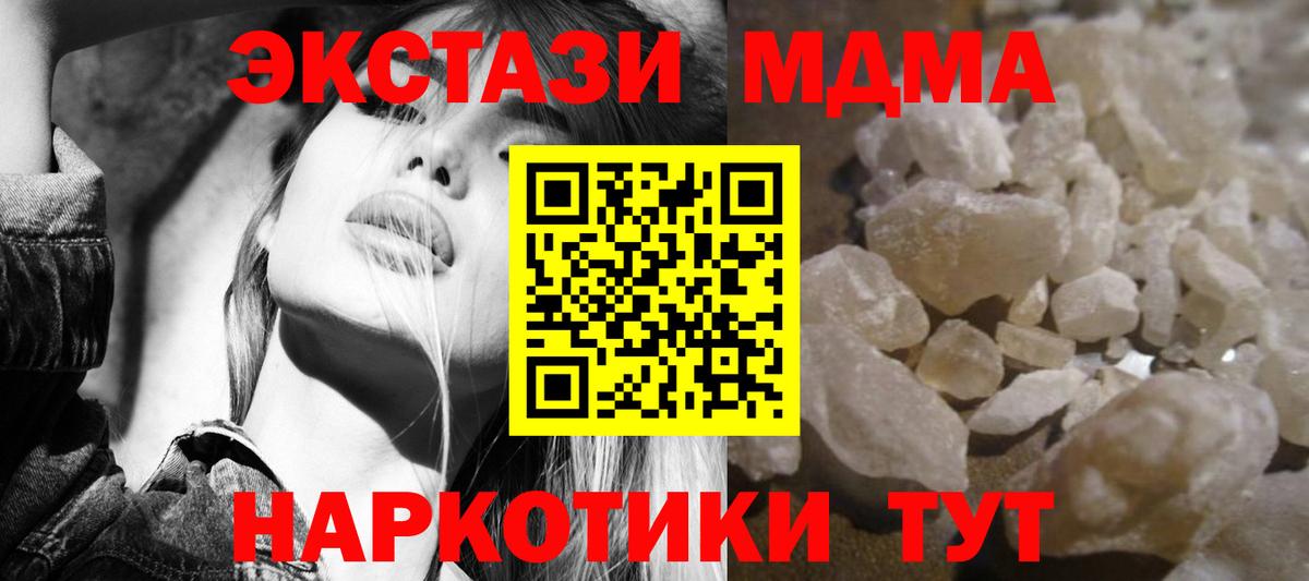 МДМА crystal  Вход с VPN  МДМА VHQ  Шелехов 