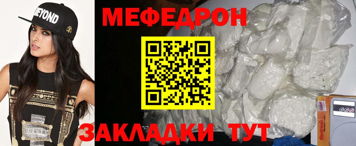 OMG маркетплейс  МЕФ мука  Вход с VPN  Мефедрон кристаллы  Шелехов 