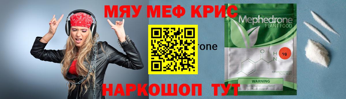 МЕФ  Шелехов