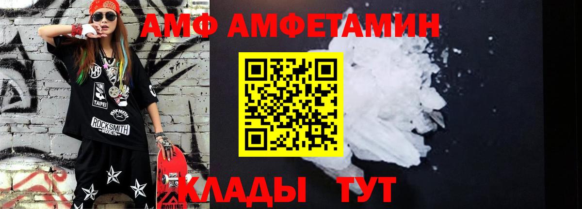 МЕТАМФЕТАМИН мет  Вход с VPN  Шелехов 