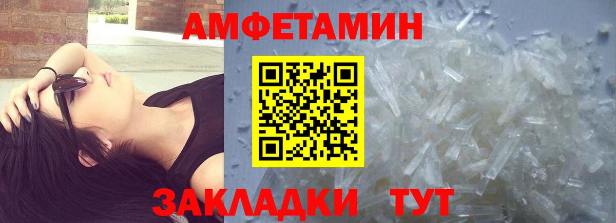 Первитин винт Шелехов