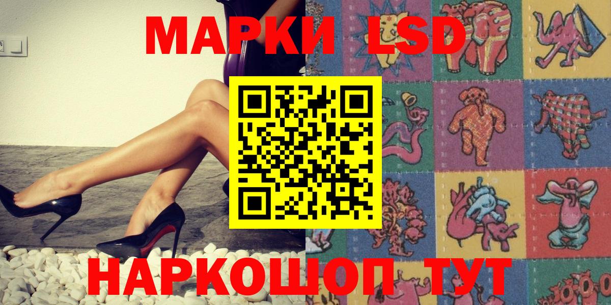 Наркотические марки 1,5мг Шелехов