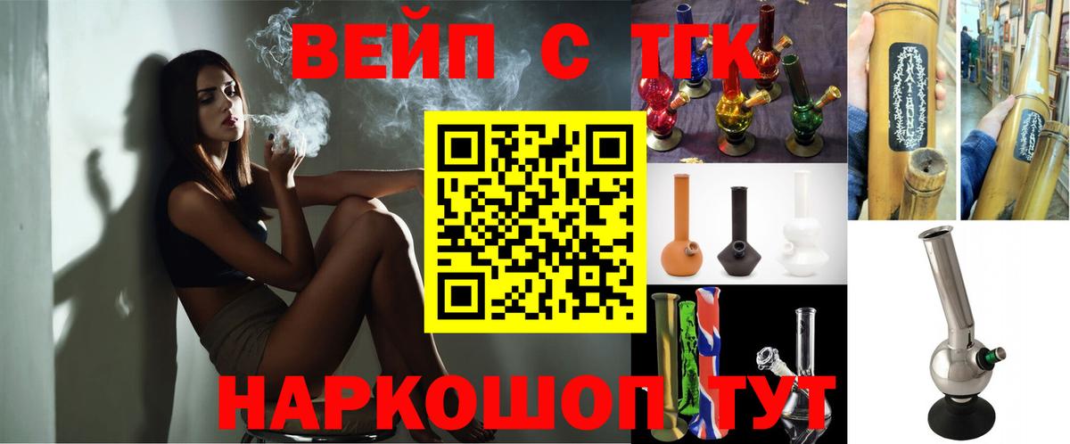 Дистиллят ТГК THC oil  ТГК Wax  Шелехов  гидра онион  Вход с VPN 