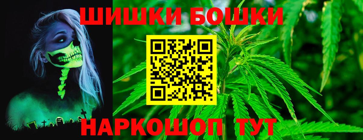 Шелехов  МАРИХУАНА тримм  Каннабис сатива  Бошки марихуана гибрид  Вход с VPN 